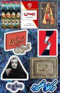 استیکر و برچسب طرح کالکشن فارسی سری اول