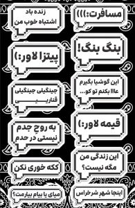 استیکر و برچسب طرح کالکشن متن شماره 1