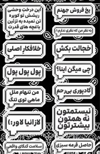 استیکر و برچسب طرح کالکشن متن شماره 2