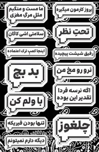 استیکر و برچسب طرح کالکشن متن شماره 3