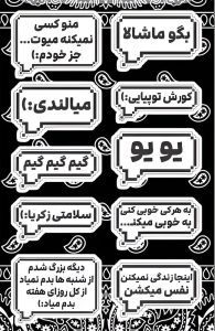 استیکر و برچسب طرح کالکشن متن شماره 6
