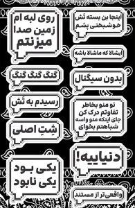 استیکر و برچسب طرح کالکشن متن شماره 7