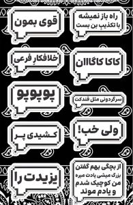 استیکر و برچسب طرح کالکشن متن شماره 8